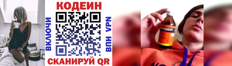 Codein Purple Drank  хочу   Томилино 
