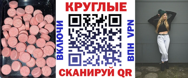 ЭКСТАЗИ MDMA kraken онион Томилино
