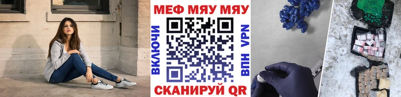 МЕФ мука  цена наркотик  Томилино 