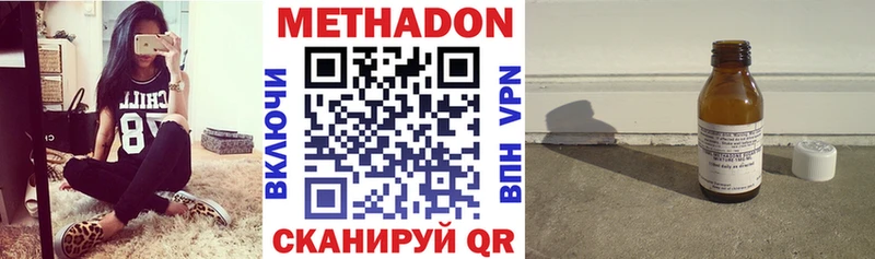 Метадон кристалл  купить закладку  Томилино 