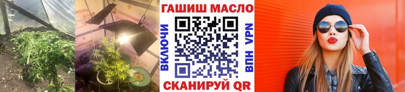 ТГК THC oil  гидра ТОР  Томилино 